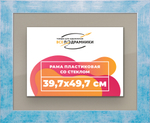 Рамка 39,7x49,7 для постера и фотографий
