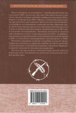 Огольцовщина. Эпизоды Гражданской войны в Рязанской губернии (1918-1920)