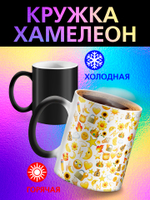 Кружка хамелеон "Анимэ"