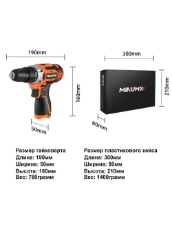Дрель-шуруповерт аккумуляторная MINUMX M-812A2, 12В 28Нм, 2xLi-ion, ЗУ