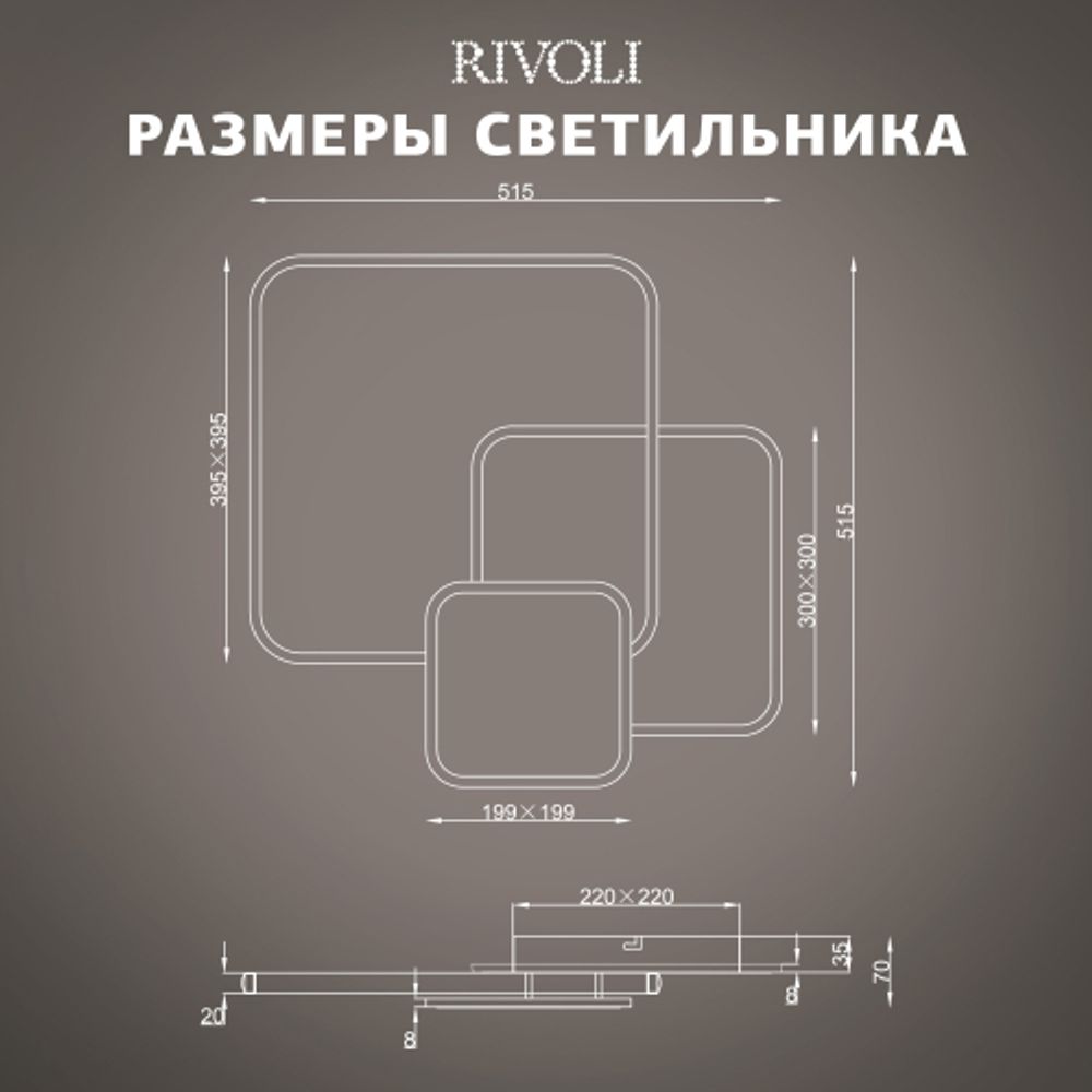 Светильник потолочный светодиодный Rivoli   6122-104 110 Вт 3000К - 6000К с пультом модерн