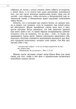 Беседы о Книге Иова