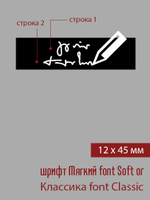 12мм этикетка L_45мм