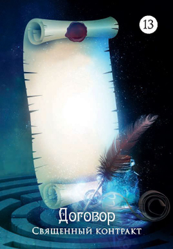 Загадочный мир сновидений. Карты-предсказания