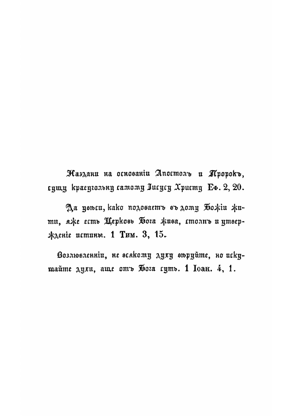 Православно-догматическое богословие архимандрита Макария. Том 4 | Макарий