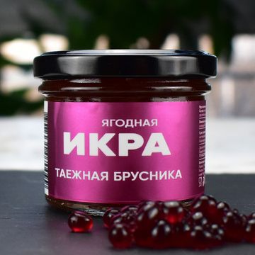 Молекулярная икра с брусникой, 125 мл