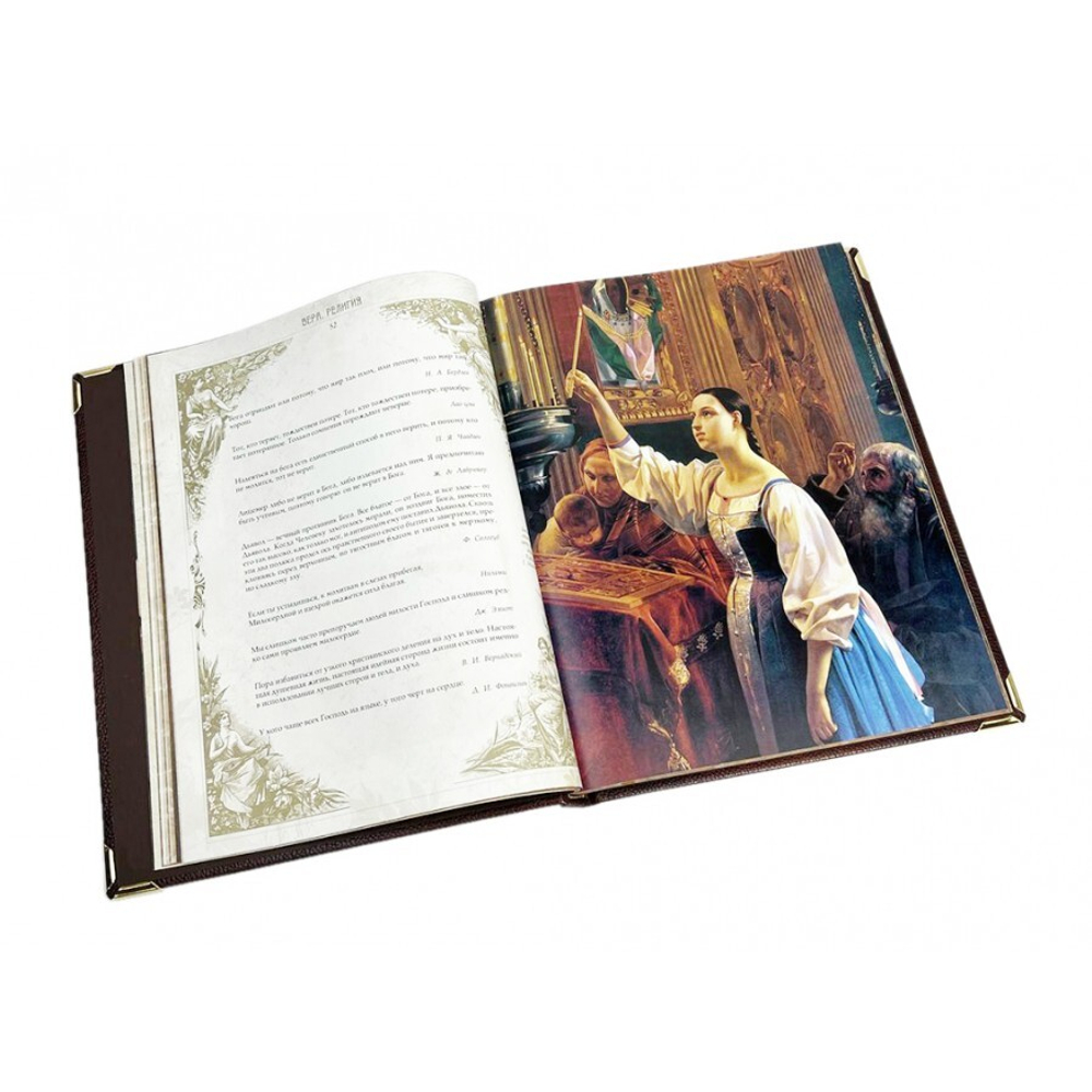 Жемчужины мудрости всех времен и народов. Книга подарочная в коробе