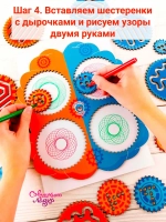 Спирограф. Набор развивающих межполушарных досок