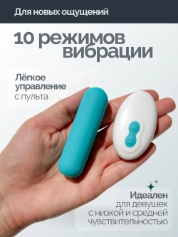 Miogi Bluebell - Вибропуля с пультом ДУ