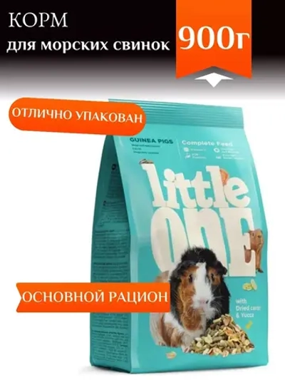 Корм для морских свинок 900г