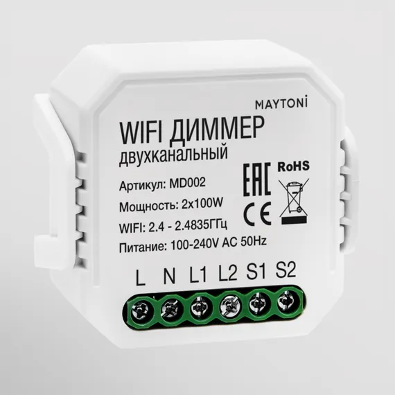 Wi-Fi диммер двухканальный 200Вт Lighting control md002