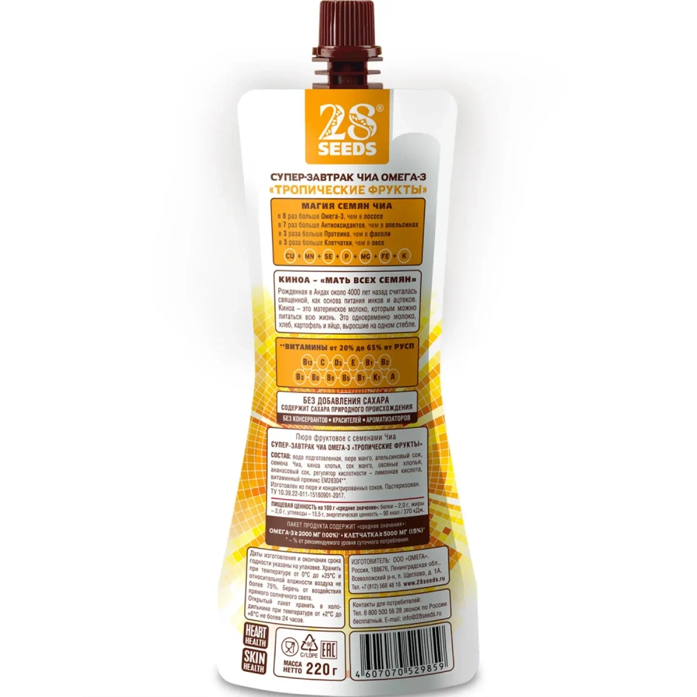 Супер-завтрак Чиа ОМЕГА-3 «Тропические фрукты» 220 г — состав и пищевая ценность на упаковке