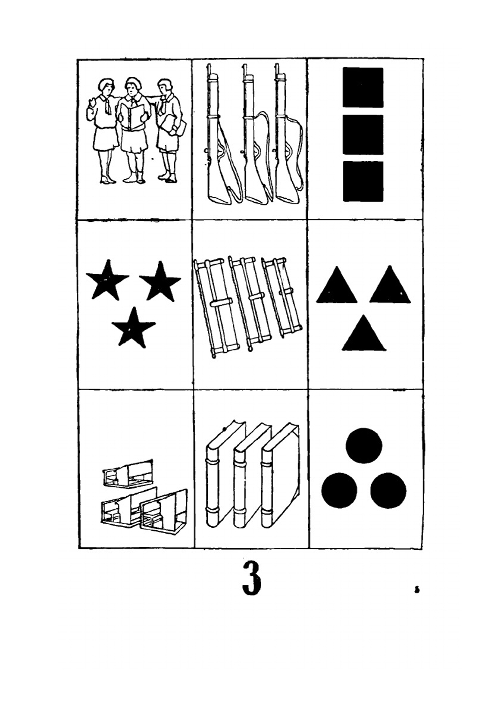 Юным строителям Нижне-Волжского края. Рабочая книга по математике. Первый год обучения. Часть 1 | В.Д. Дмитриева; А.И. Никитин; Н.С. Рогов