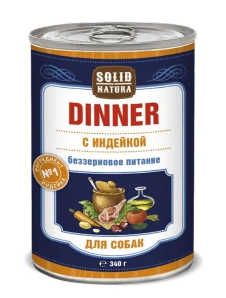Solid Natura Dinner Индейка влажный корм для собак жестяная банка 0,34 кг