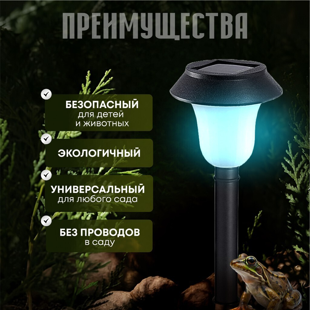 Набор светильников садовых Ultraflash, SGL-010, солн бат, грунт, 6 шт