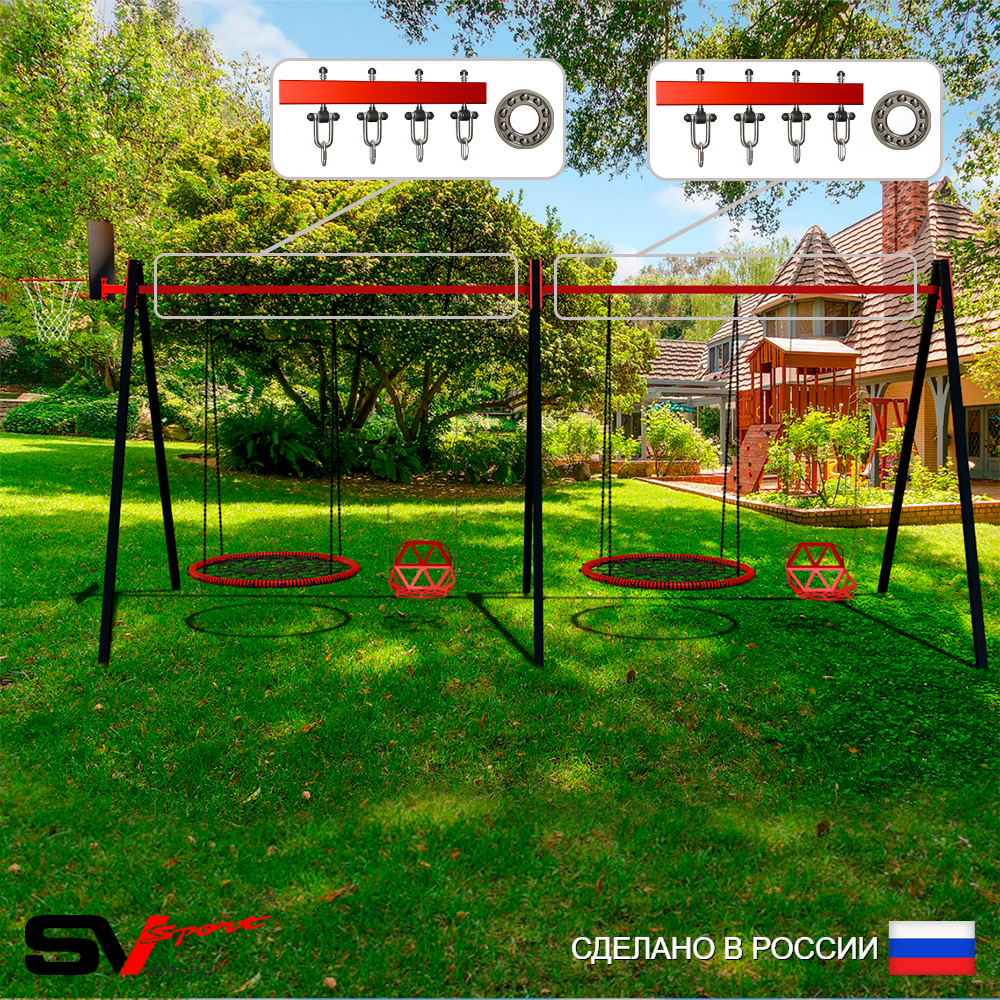 Уличные качели Sv Sport Maxi х 2 УК310.3КП4 (5.4м/Щит баскет/Гнездо 80см 2шт/Со спинкой 2шт/Подвесы на подш 4к)