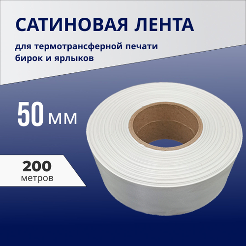 Лента ремонтная 25 мм х 2,50 м для экстремальных условий SM-ZM10125/WT (белый)