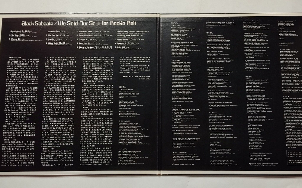 Винтажная виниловая пластинка LP Black Sabbath We Sold Our Soul For Rock N Roll (Japan 1980) (No Obi)