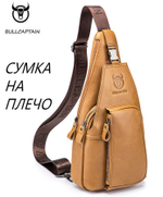 Мужская нагрудная сумка BULLCAPTAIN