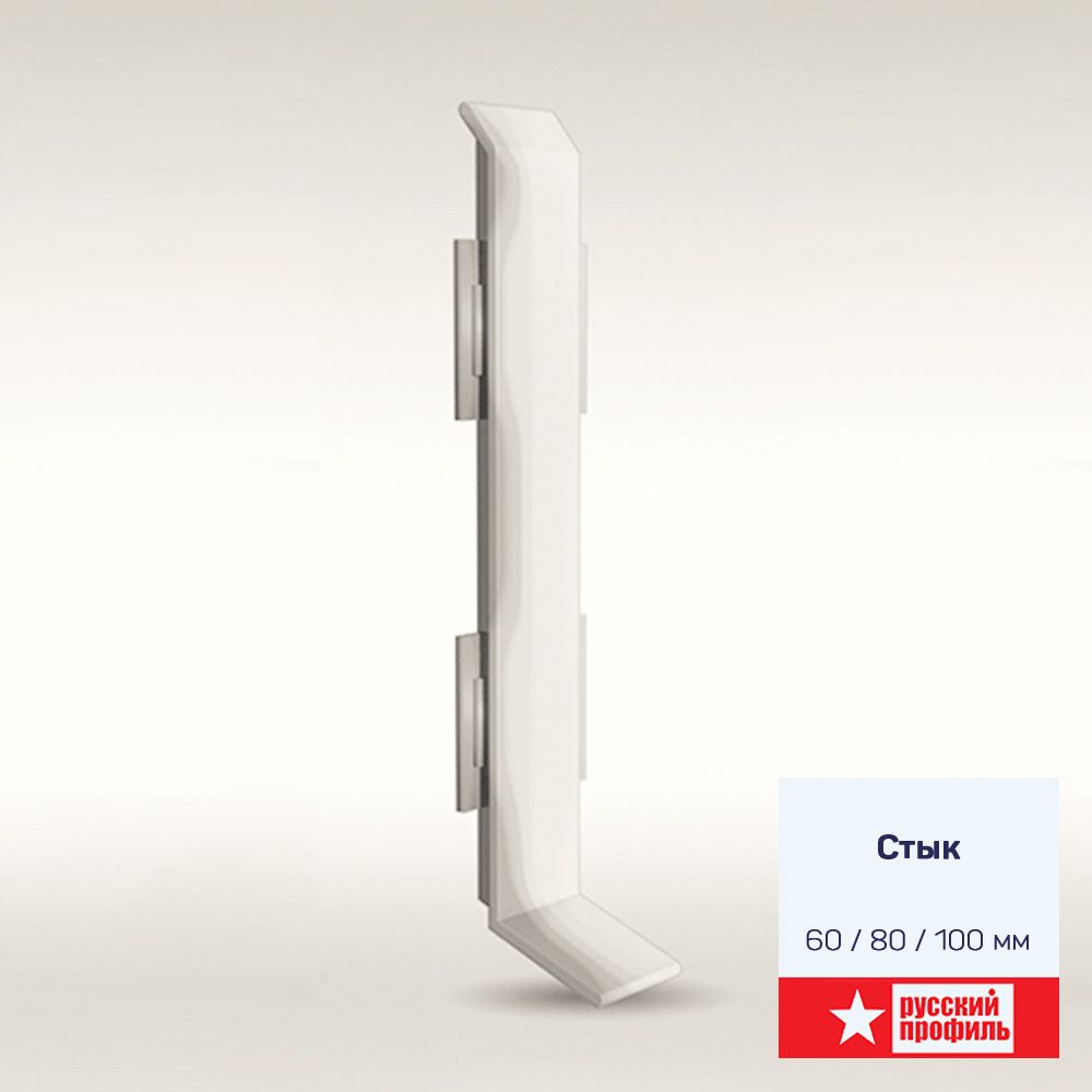 Соединитель алюминиевый Русский Профиль, 60 мм