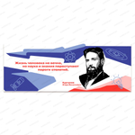 Фотообои И.В. Курчатов. Временная экспозиция Исторические личности 137