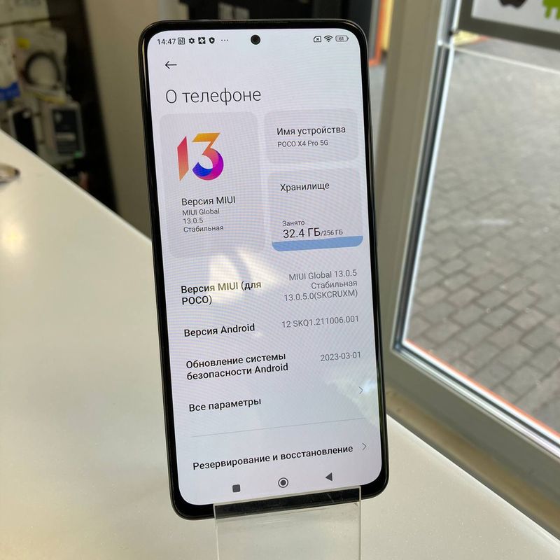 Смартфон POCO X4 Pro 5G 256 ГБ (Витринный) черный