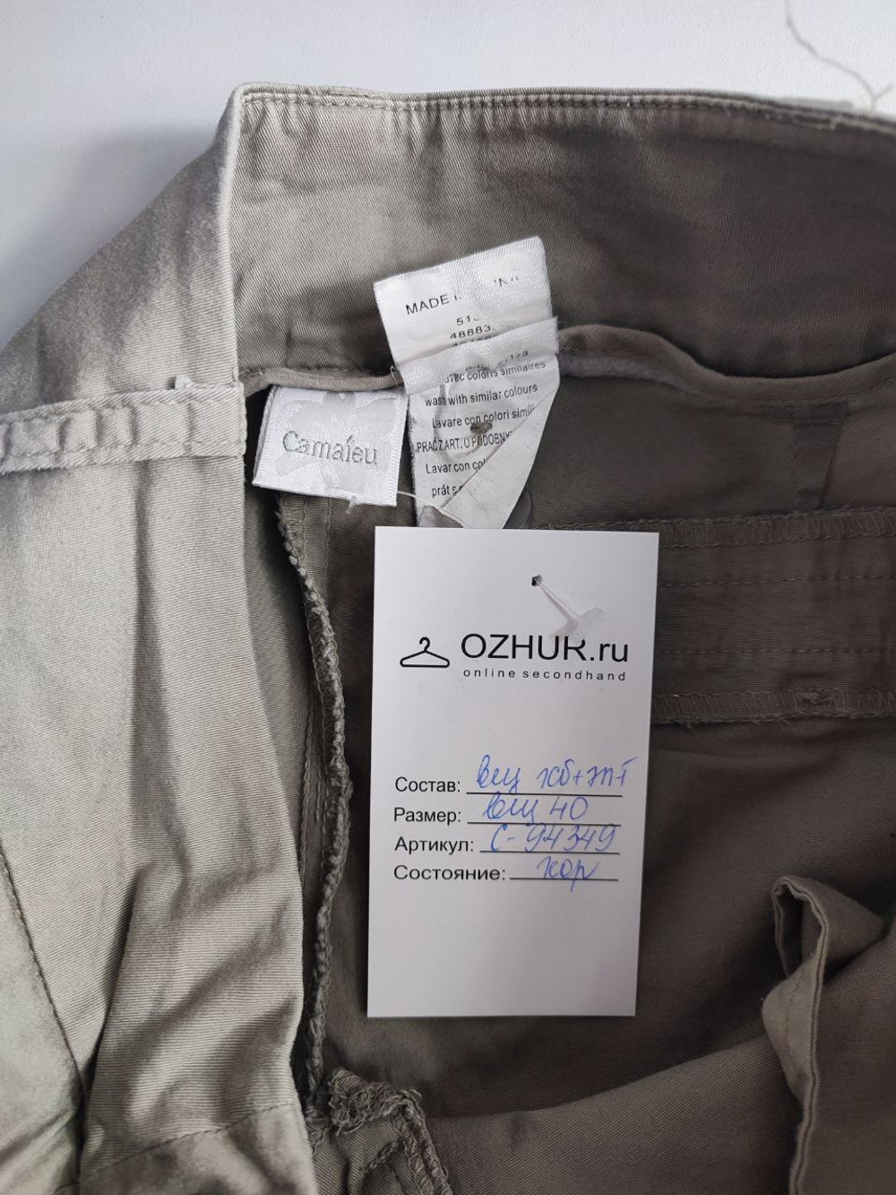 Штаны Camaieu светлые 40 размер