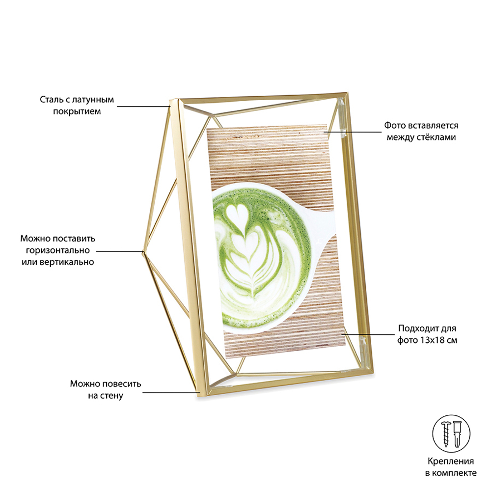 Фоторамка prisma, 13х18, золотистая