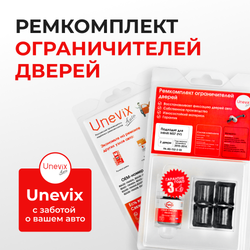 Ремкомплект ограничителей дверей Infiniti M37 (IV) Y51 (2 двери, тип 32) 2010-2014