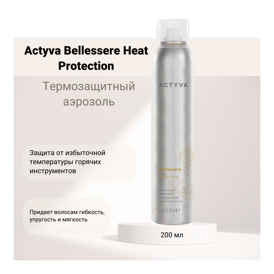 Actyva Защитный аэрозоль Bellessere Heat Protection