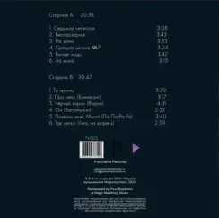 Hi-Fi – Лучшие Песни - Blue - LP