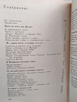 Путешествие без виз. Книга о почте и филателии