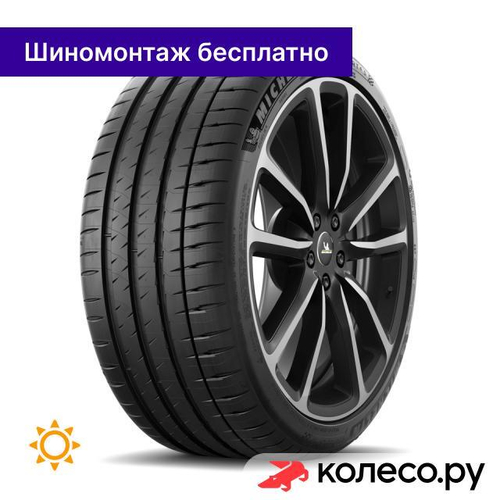 Pilot Sport 4 S 245/35 R21 96Y