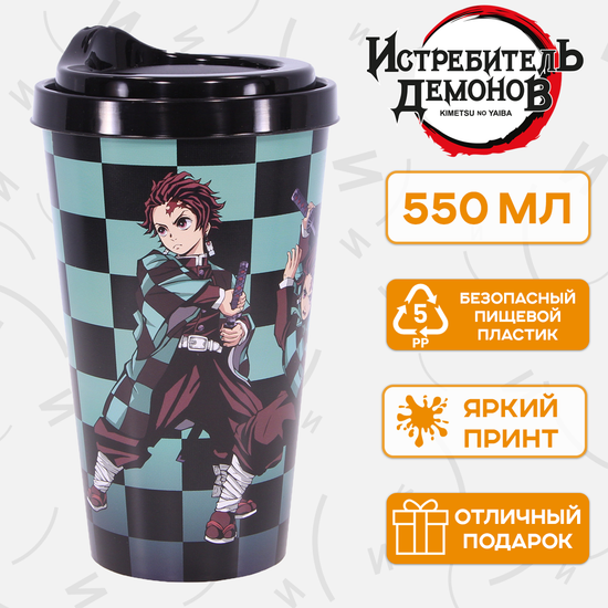 Стакан пластиковый Tanjiro Kamado, 550 мл.