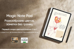 Графический планшет XP-PEN Magic Note Pad черный