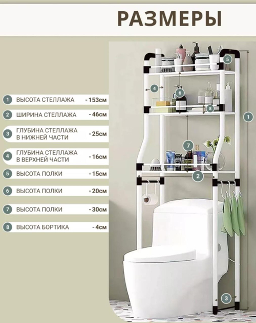 Стеллаж для хранения