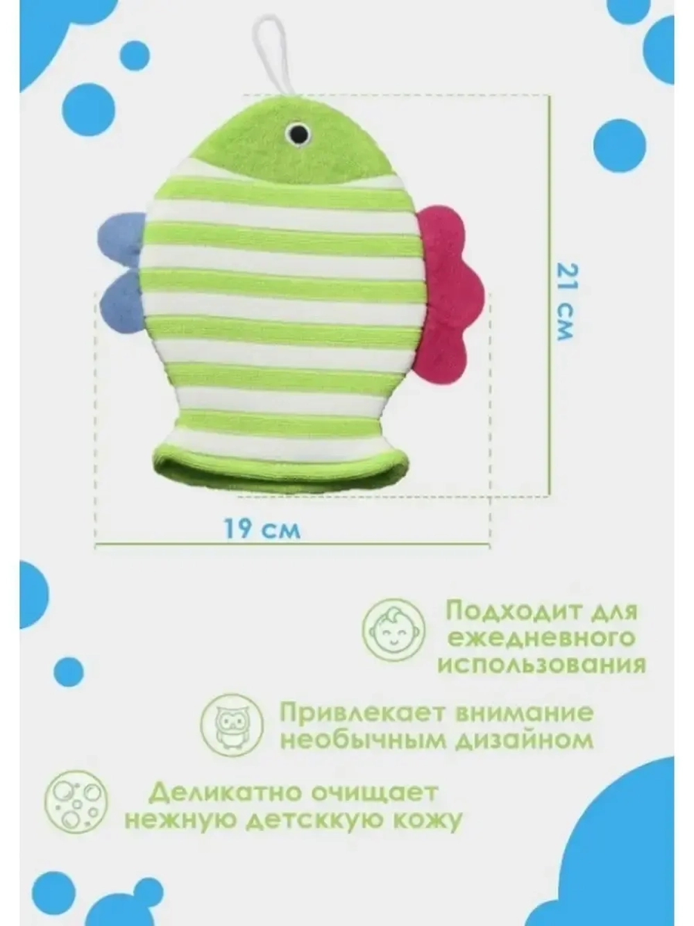 Детская мочалка рукавичка варежка для купания малышей +3мес