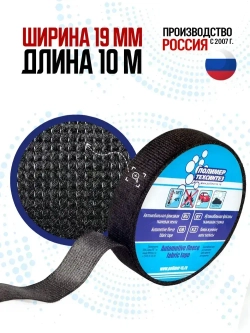 Термостойкая флисовая изолента для автомобилей, антискрип, 19 мм x 10 м, для жгутирования проводки, 1 шт