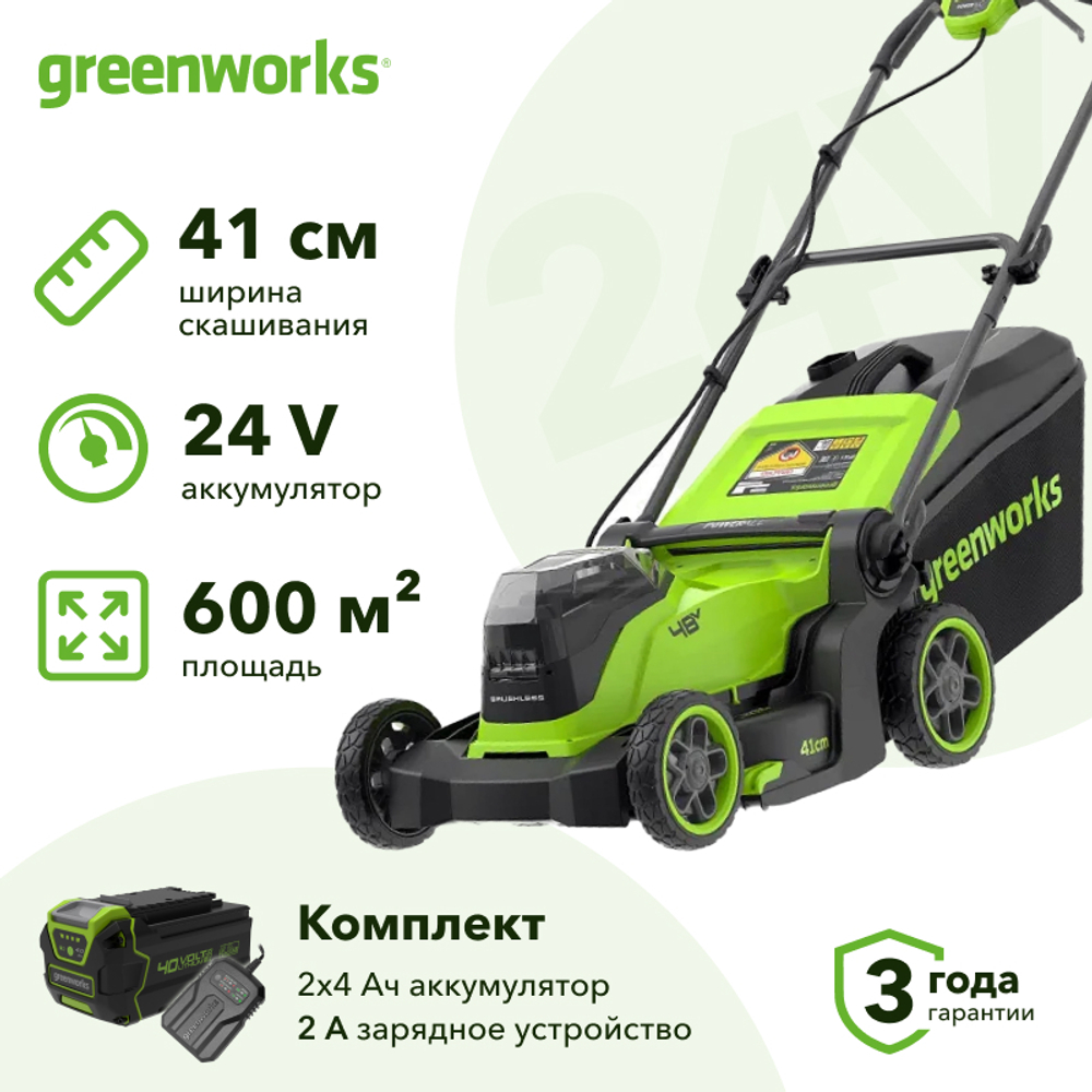 Газонокосилка аккумуляторная Greenworks GD24X2LM411 24В (2 x 4 Ач, ЗУ) нож 41 см, 2520907UD