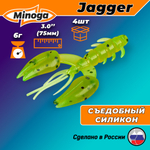 Силиконовая приманка JAGGER 3,0"(4шт) 75мм, цвет 022