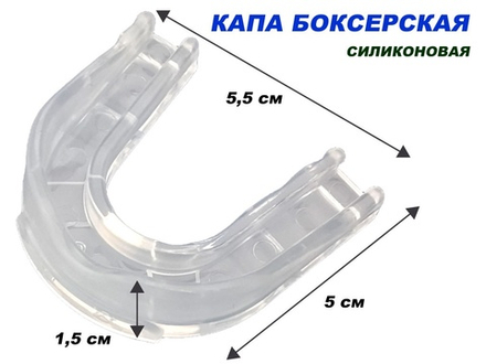 Капа боксерская одночелюстная юношеская K1-M