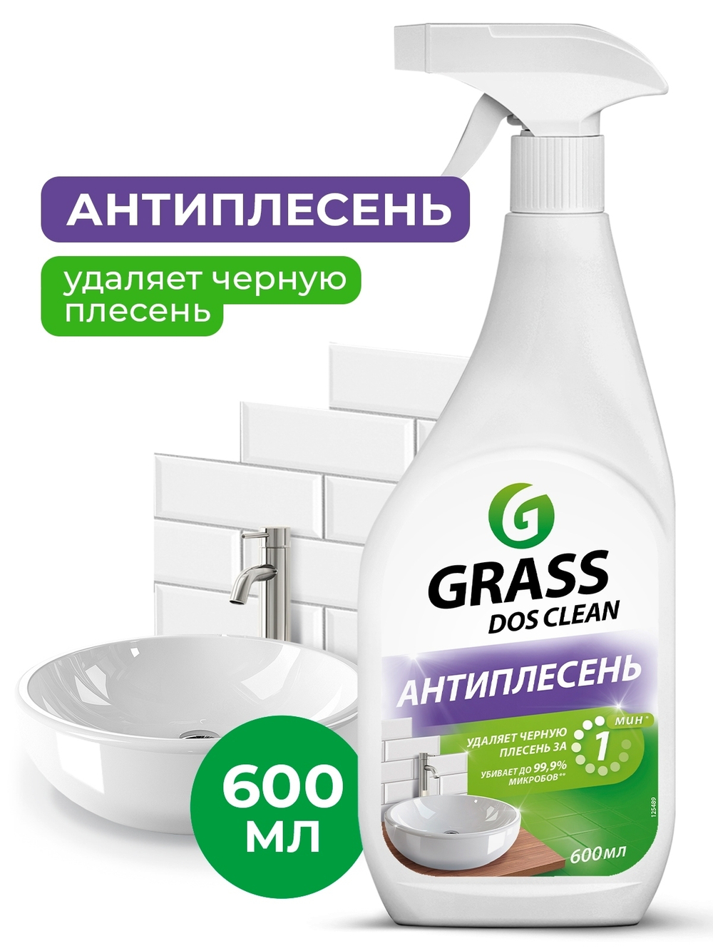 Универсальное чистящее средство Grass: Дос-клин 600 мл.