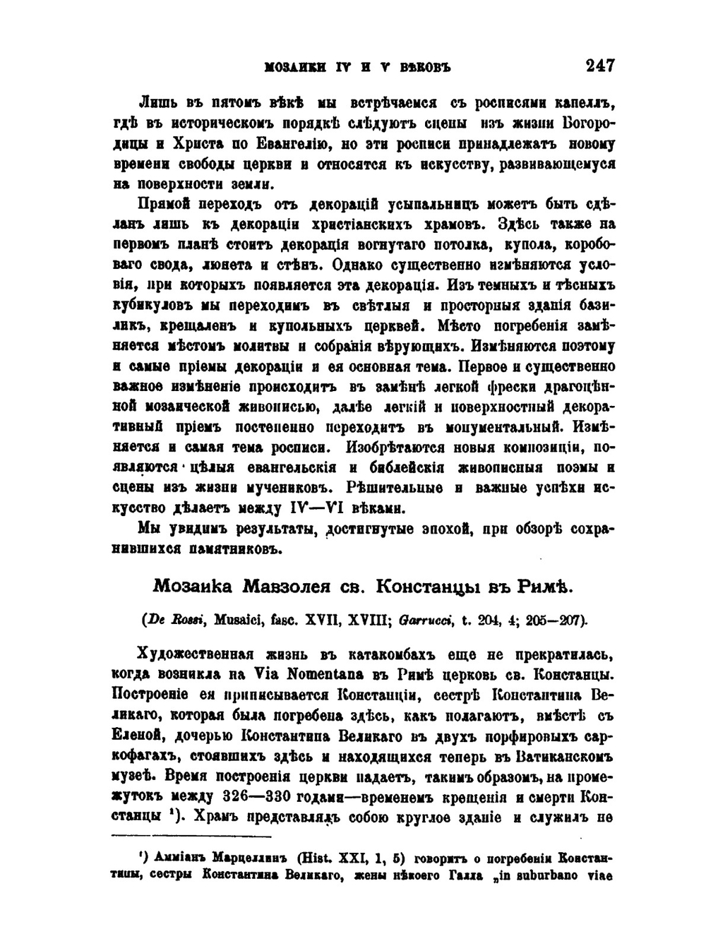 Журнал Министерства Народного Просвещения. Часть 298 | Д.В. Айналов