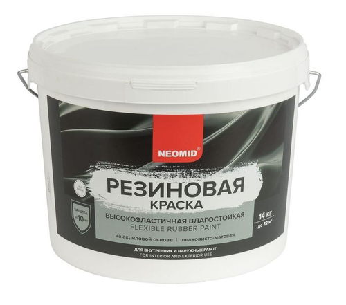 Краска резиновая Neomid белая база А 14 кг