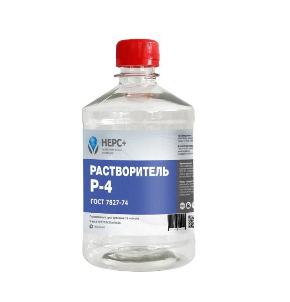 Растворитель Р-4 ГОСТ НЕРС+ 0,5л