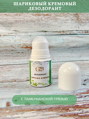 Шариковый кремовый дезодорант "Divine Beauty@