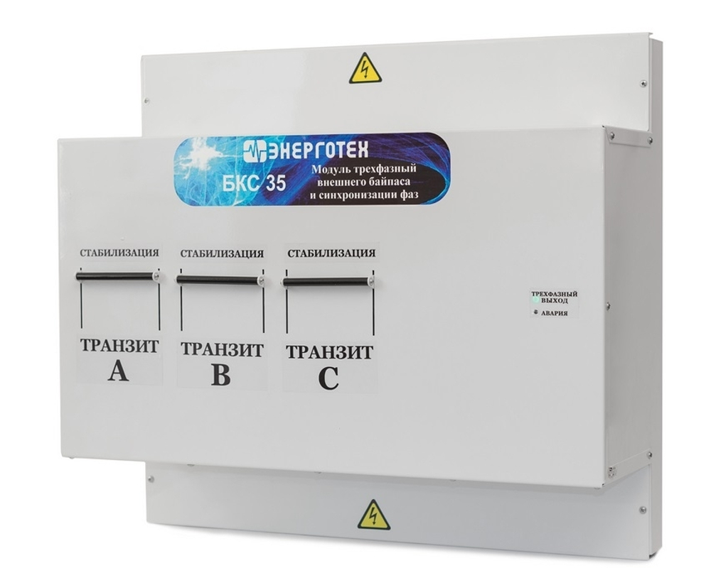 Блок контроля сети Энерготех БКС 35