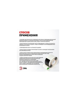 Изолента резиново-мастичная электротехническая лента 50ммх3м PRO PRORUMAS50 1.65мм черн. ЭРА Б0057481