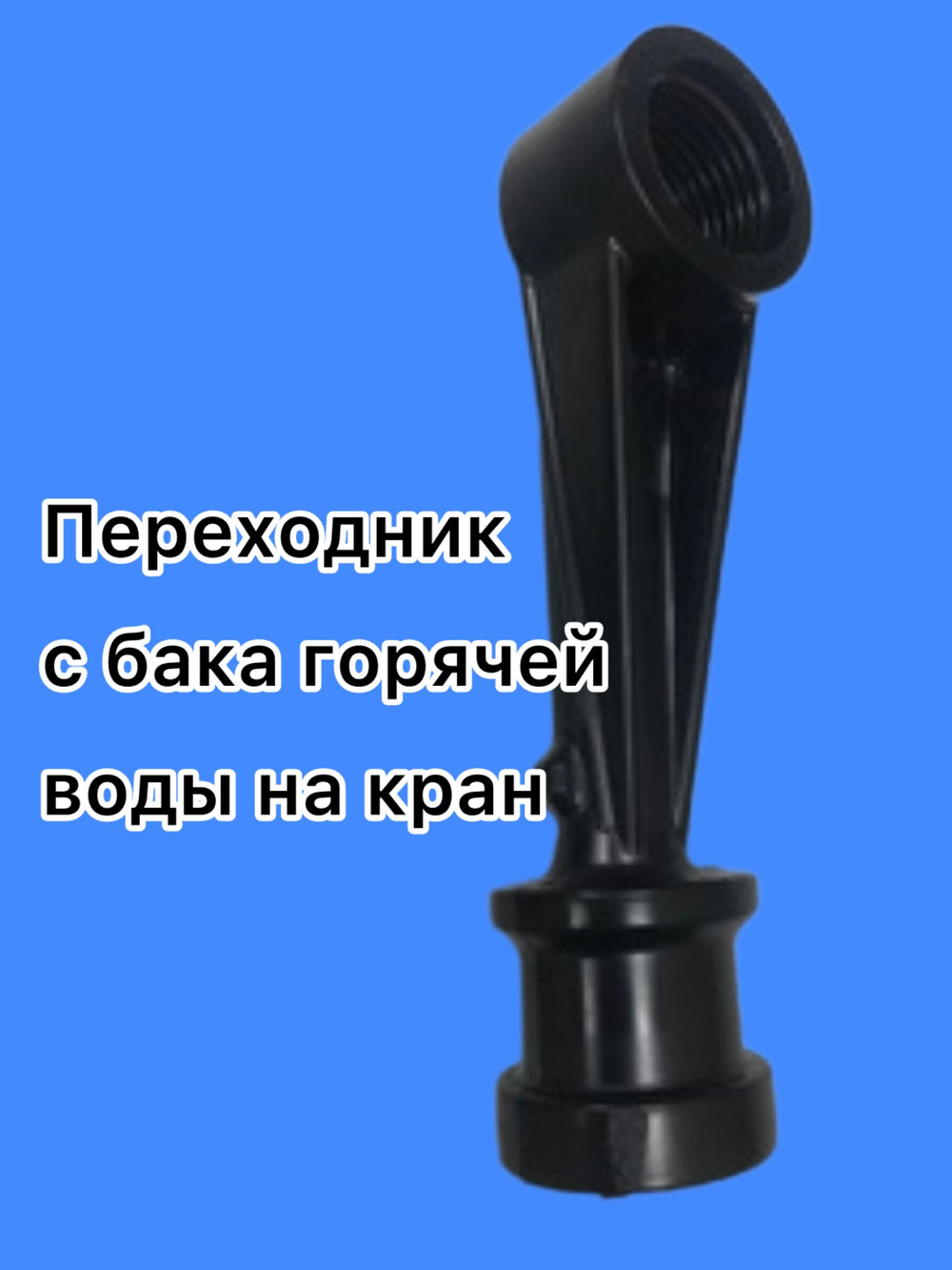 Запчасть для кулера OASIS