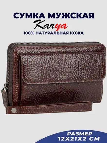 Сумка на запястье кожаная